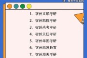 广州考研机构排名