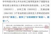 历史考研哪个大学好考