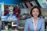 中国教育电视台cetv1新时代好少年