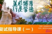 美术史论考研网课资源