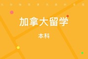 商大留学辅导班价格表