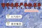北京留学生事件