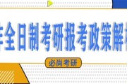 考研复试还会考初试的内容吗