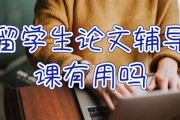 留学论文辅导机构排名前十
