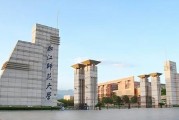 浙江省科研项目管理规定