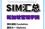 新加坡预科入读条件