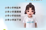 米卡早教手指操