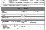 俄罗斯留学申请书范文