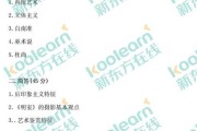 音乐艺术概论考试重点