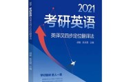 考研英语2翻译怎样给分