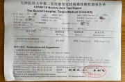 天津考研需要核酸检测么