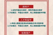 上海留学落户年龄限制