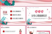 女生生理心理健康教育讲座美篇