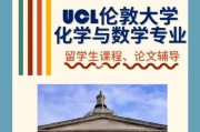 留学课业辅导推荐信