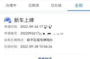 2020年杭州留学生车牌申领