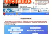 浙江教育考试网官网登录入口的秘密
