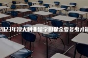 留学担保金是什么意思