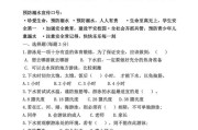 安全教育考试试题答案2021
