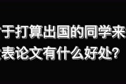 跟你说不出国留学的人是什么心态