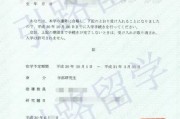 老舍出国留学是谁资助