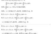 比较难的考研数学题