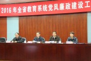全国教育工作大会讲话全文