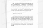 幼儿教育论文范文大全大班