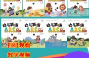 早教英语啊