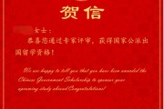 中国留学基金会申请条件