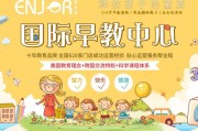 幼儿早教机构排名榜