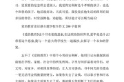 儿童教育读后感怎么写