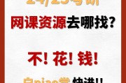 考研网课报哪个比较好