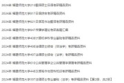 选历史可以报考经济学吗