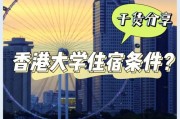 去香港留学需要签证吗