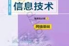 苏教版高中通用技术技术与职业探索电子课本