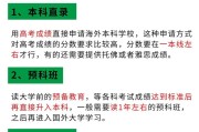 出国留学一般需要几年