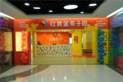 榆林红黄蓝幼儿园地址