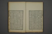 海国图志书籍