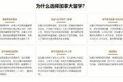 加拿大留学申请条件