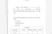 考研报名信息工作经历怎么写