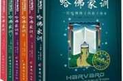 哈佛大学坐落于美国哪个城市