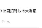留学生前端招聘岗位要求