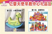 北京亿婴天使教育咨询有限公司