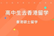 硕士毕业留学读博
