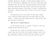 英语作文新年快乐