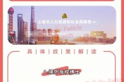 留学归国落户上海指南