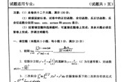 南开大学哲学考研报录比