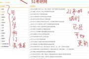 考研调剂什么时候调档