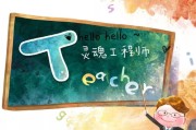 教育的灵魂和核心是什么
