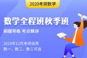 师范数学考研有哪些专业